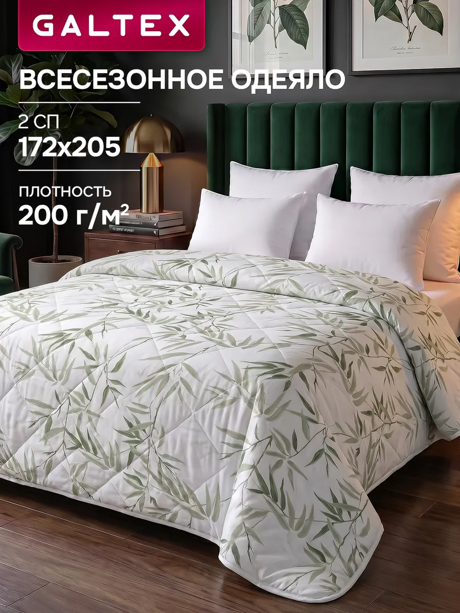 Одеяло двуспальное всесезонное