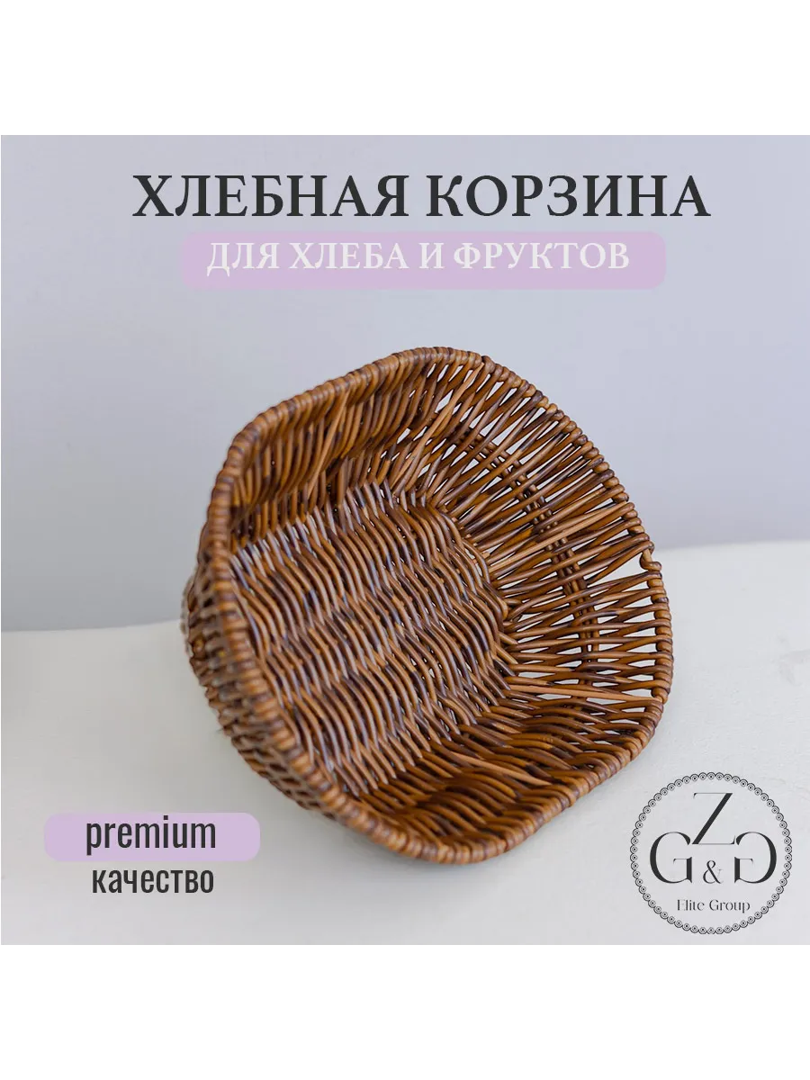 Хлебница плетеная из ротанга овальная (корзина для хлеба)