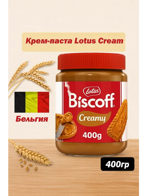Lotus biscoff Бискофф Лотус паста из печенья, 400г, Бельгия, 400 г