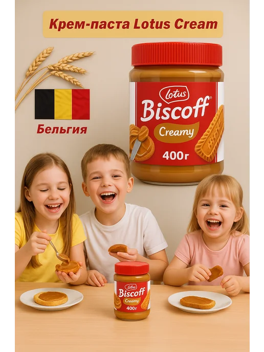 Lotus biscoff Бискофф Лотус паста из печенья, 400г, Бельгия, 400 г, фото 2