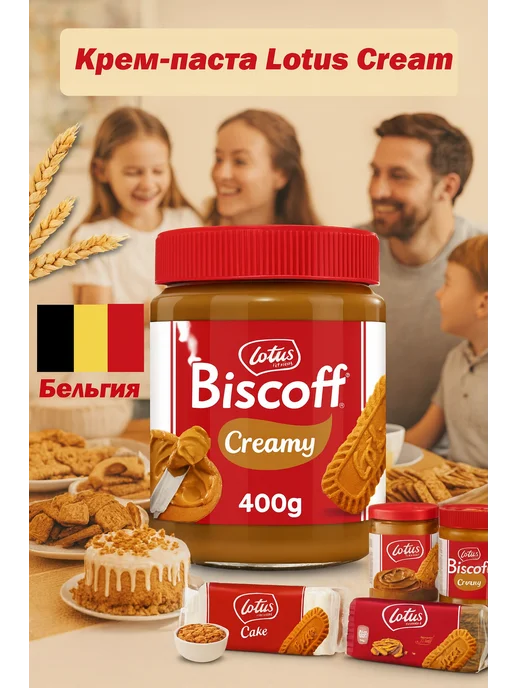 Lotus biscoff Лотус паста 400г, 400 г, фото 2