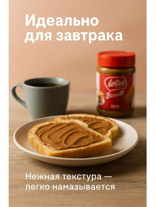 Lotus biscoff Лотус паста 400г, 400 г, фото 7