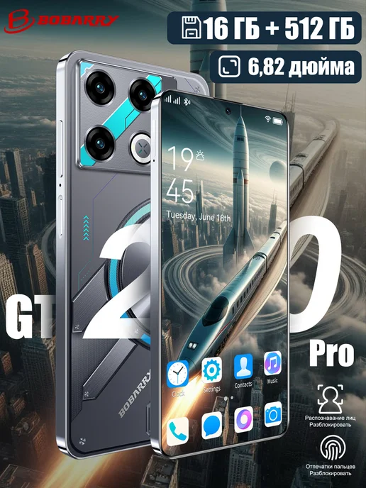 Смартфон Bobarry Gt 20 Pro 16/512 ГБ, черный