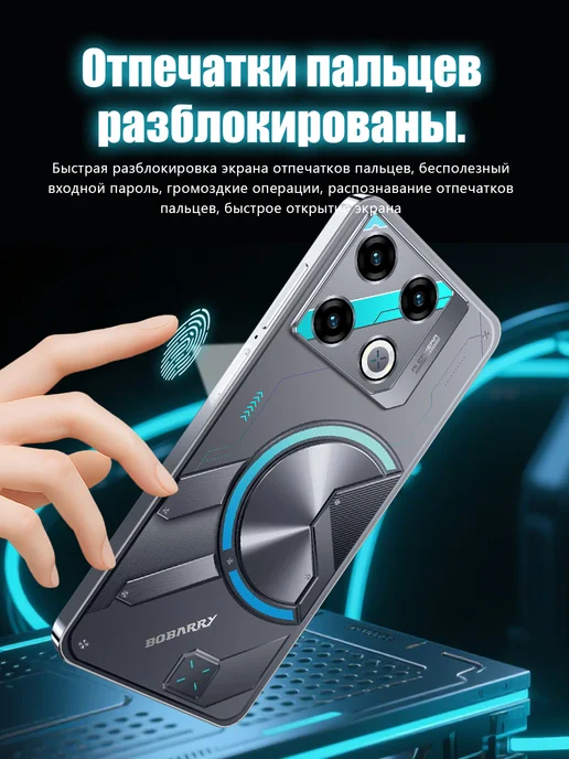 Смартфон Bobarry Gt 20 Pro 16/512 ГБ, черный, фото 8