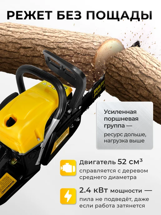 Partner for garden Бензопила цепная бензиновая GCS-320 (3.5 л.с 50 см), 3,5 л, фото 2