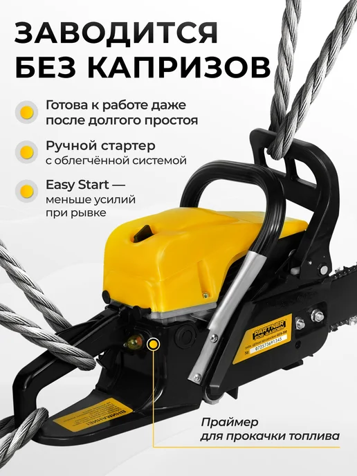 Partner for garden Бензопила цепная бензиновая GCS-320 (3.5 л.с 50 см), 3,5 л, фото 6