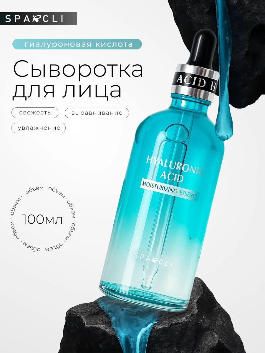 Сыворотка для лица с гиалуроновой кислотой