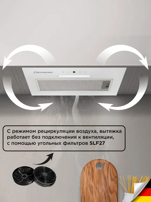 SCHAUB LORENZ Вытяжка кухонная встраиваемая SLD EL5107, стекло, автотаймер, белый, фото 3
