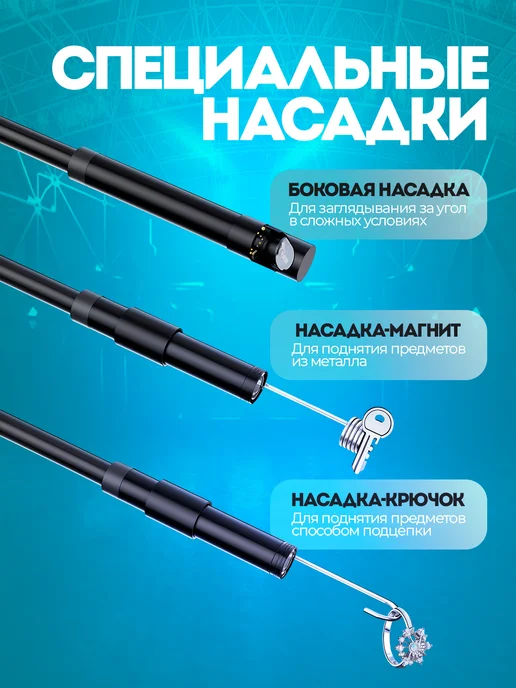 Видеоэндоскоп для смартфона 2м, 2 м, фото 3