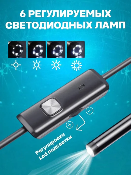 Видеоэндоскоп для смартфона 2м, 2 м, фото 5