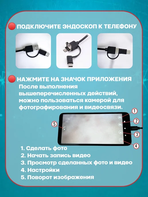 Видеоэндоскоп для смартфона 2м, 2 м, фото 6