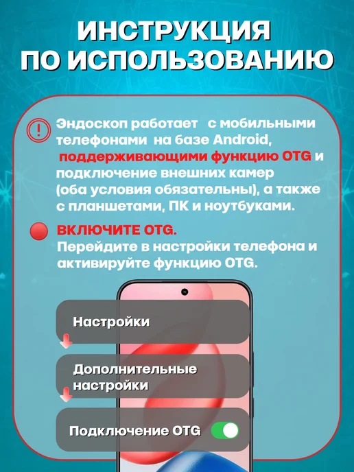 Видеоэндоскоп для смартфона 2м, 2 м, фото 7