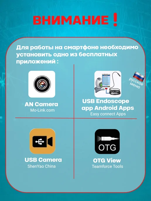 Видеоэндоскоп для смартфона 2м, 2 м, фото 8