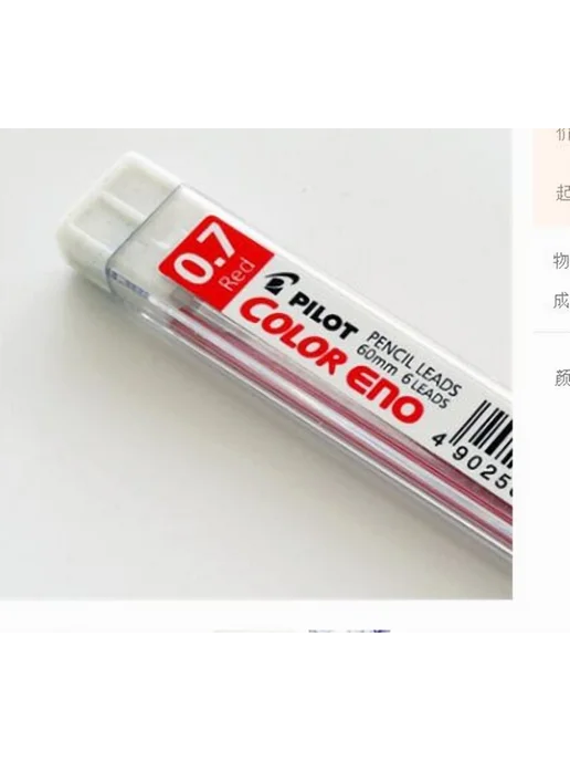 Грифель для карандаша Pilot COLOR ENO 0 7мм 6 цветов 1 уп, 6 цв., фото 5