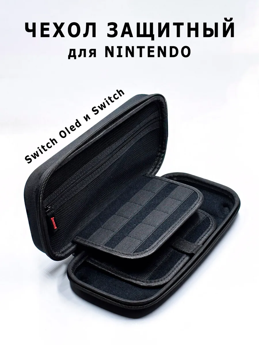 Чехол защитный для Nintendo Switch OLED