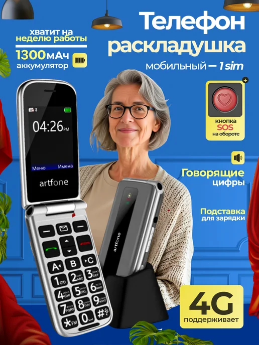 Мобильный кнопочный телефон раскладушка для пожилых, серый