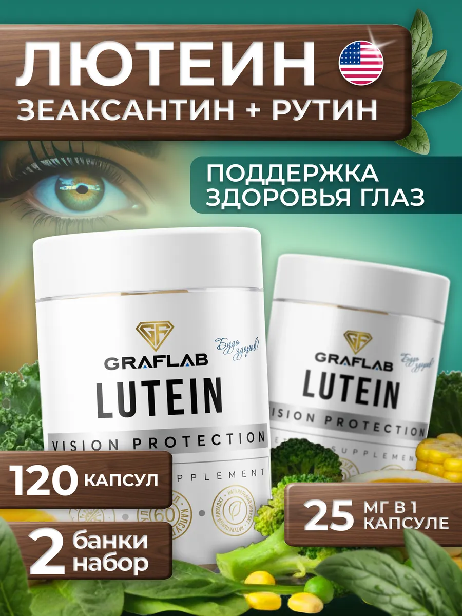 Lutein with Zeaxanthin, Eye Health, 2 jars, 120 capsules