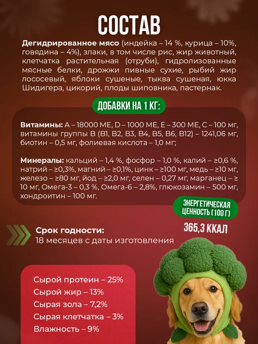 Сухой корм ZooRing Active Dog для собак, средние, телятина, 20 кг, фото 6
