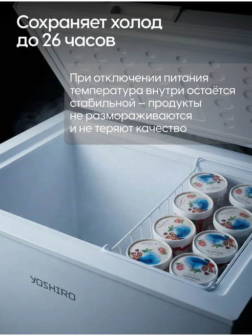 YOSHIRO Морозильный ларь 145 л для дома YFR-U105W, 145 л, 105 Вт, фото 5