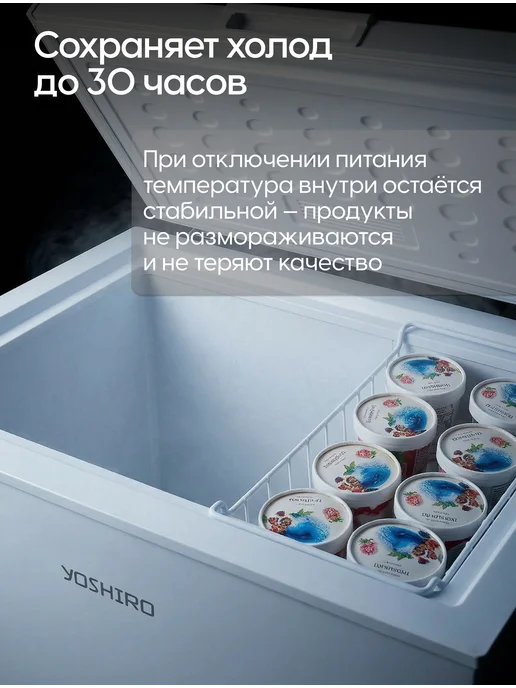 YOSHIRO Морозильный ларь 200 л для дома YFR-U113W, 200 л, 113 Вт, фото 7