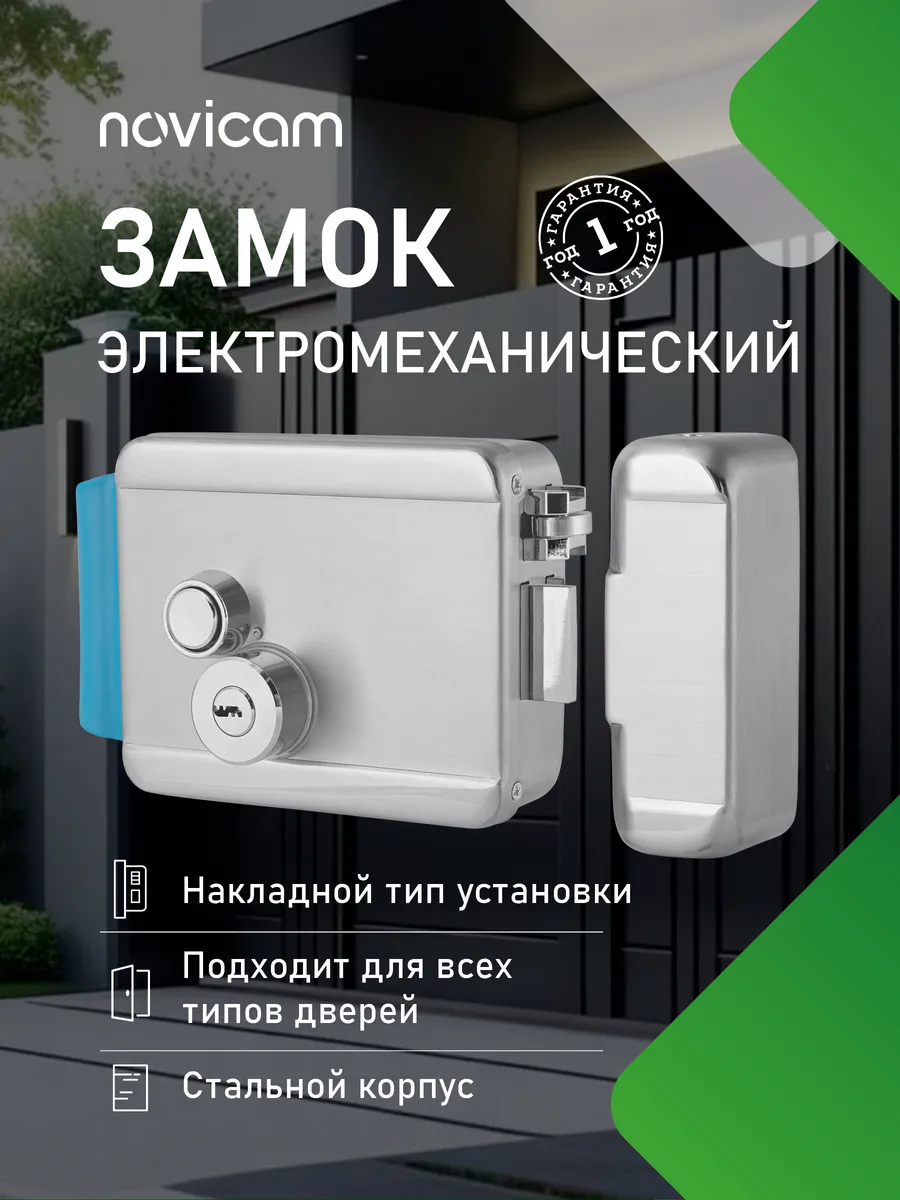 Электромеханический замок накладной для калитки DL11