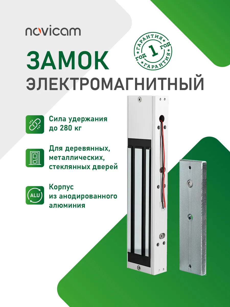 Электромагнитный замок DL280 280 кг для домофона и СКУД