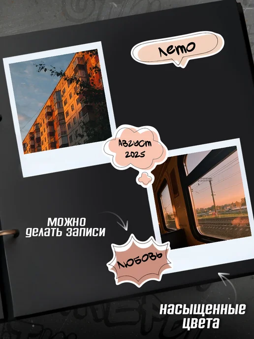 Sticker-Art Наклейки для подписи фотоальбома, вариант, фото 3
