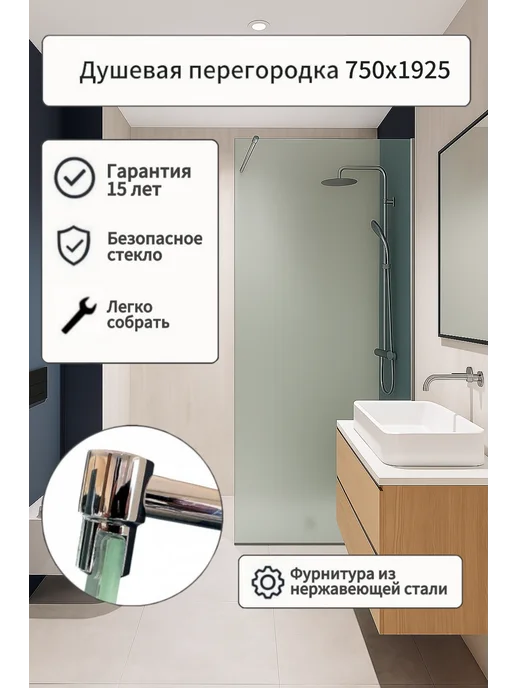 Душевая перегородка EGVANS 650x1925 мм, прозрачная, черный, 750x1925 прозрачная хром