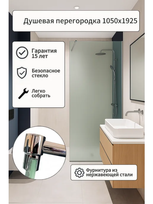 Душевая перегородка EGVANS 650x1925 мм, прозрачная, черный, 1050x1925 прозрачная хром