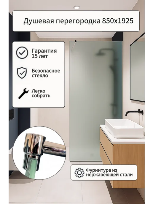Душевая перегородка EGVANS 650x1925 мм, прозрачная, черный, 850x1925 матовая хром