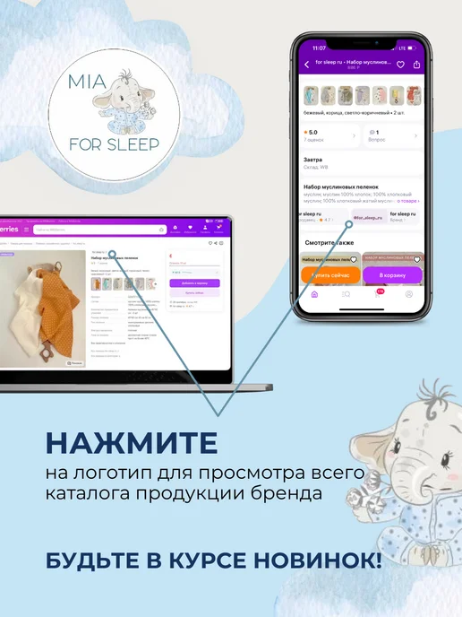 for sleep ru Муслиновые распашонки для новорожденных, 2 шт, фото 4