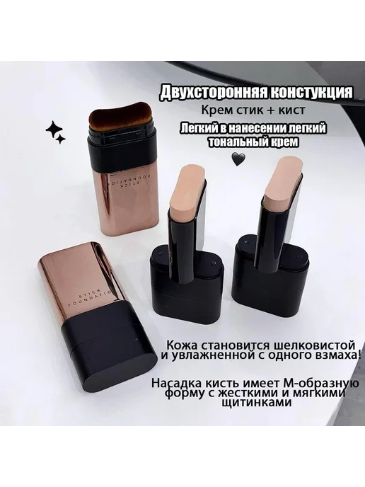 02-Тональный крем стик натуральный оттенок, бежевый, фото 3
