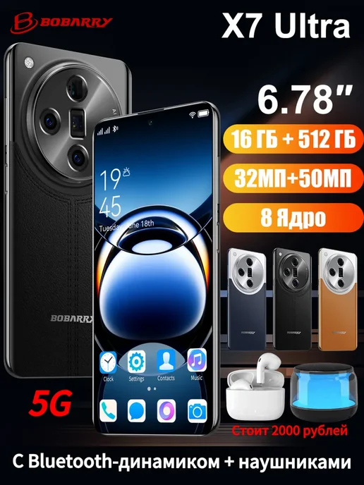 Смартфон Bobarry X7ultra 16/512 ГБ, синий, фото 2