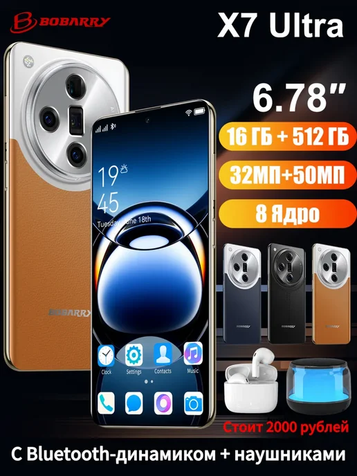 Смартфон Bobarry X7ultra 16/512 ГБ, синий, фото 3