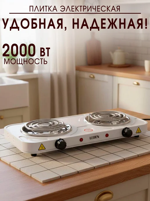 GT Плита электрическая настольная 2000Вт, 2000 Вт