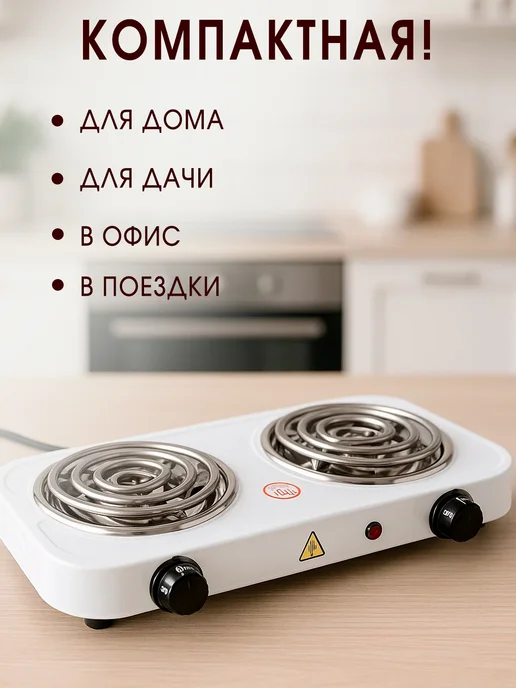 GT Плита электрическая настольная 2000Вт, 2000 Вт, фото 6