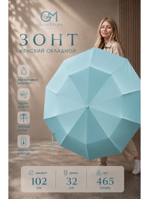 Зонт автомат складной антиветер, голубой