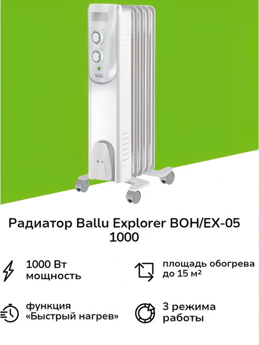 Ballu Machine Радиатор Ballu Explorer, бежевый, фото 2