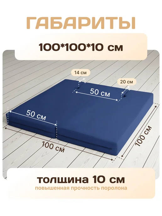 LAZZY Мат для шведской стенки с выемками 100*100*10 см 2 части, 100x100x10 см, фото 4