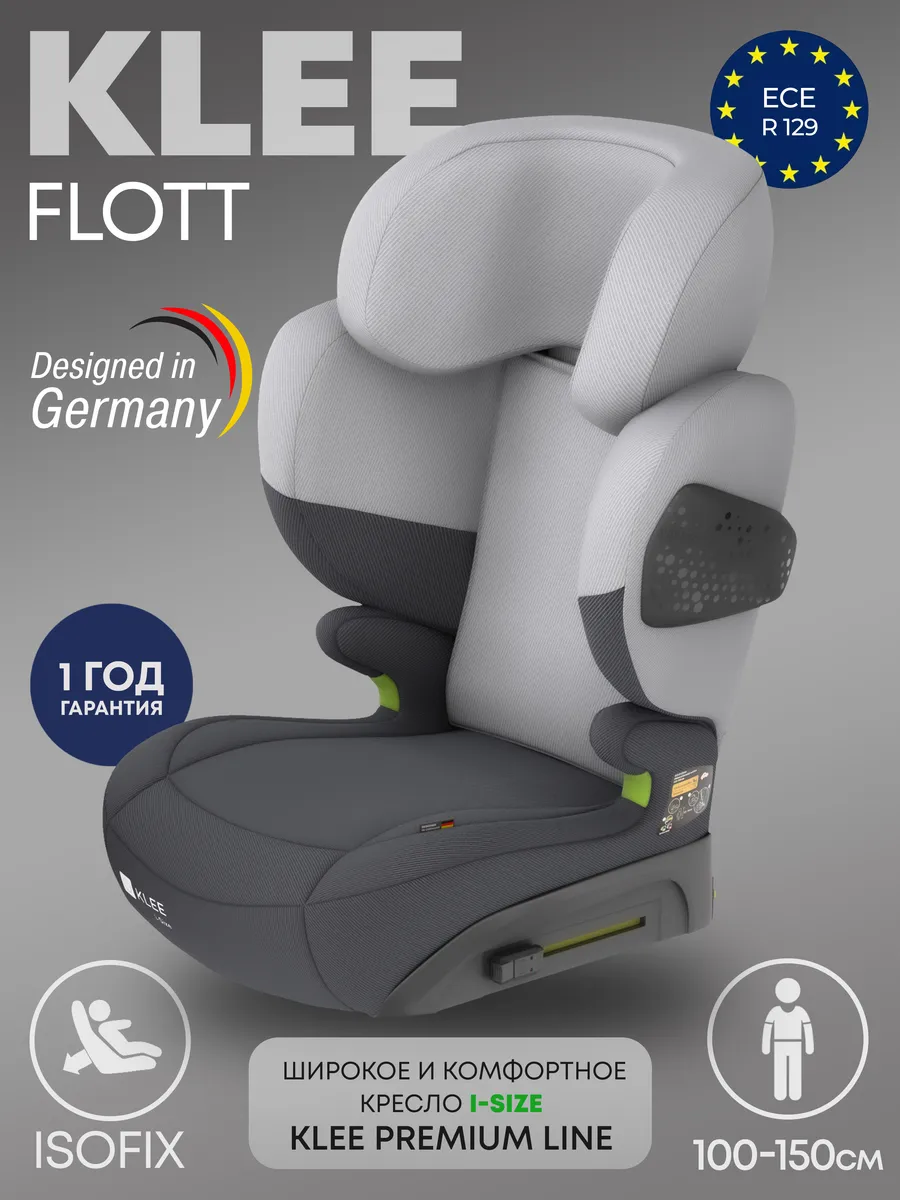 Детское автокресло FLOTT 15-36 кг группа 2 3 с isofix