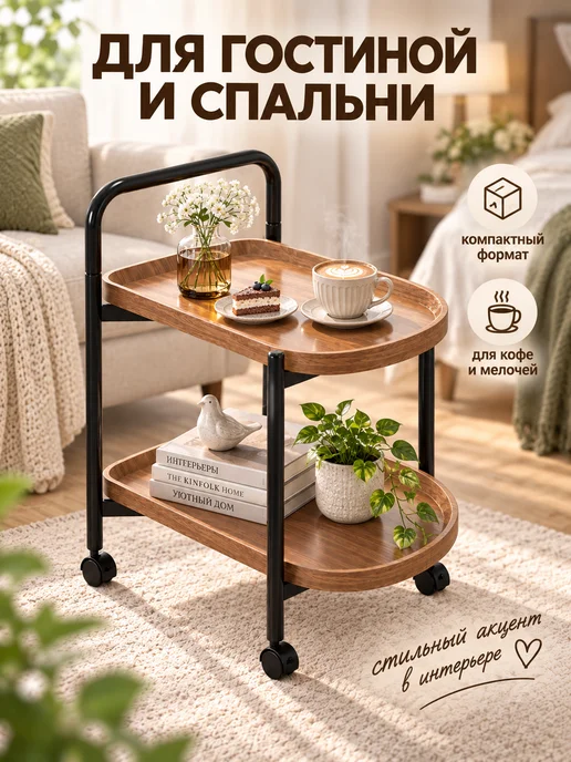 Сервировочный столик на колесиках лофт, коричневый, фото 6