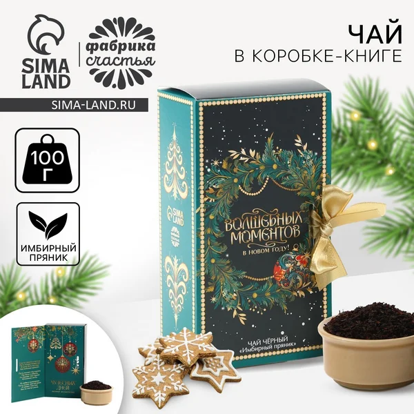 Черный чай листовой со вкусом имбирный пряник