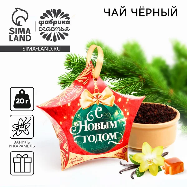 Черный чай с ванилью и карамелью новогодний