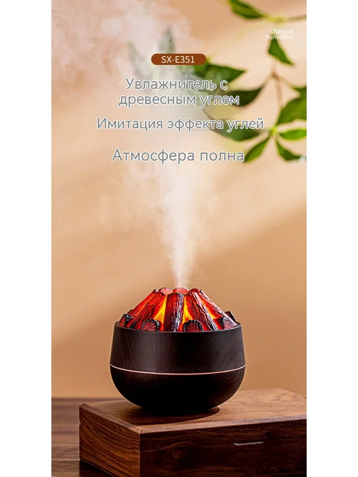 Увлажнитель Глубокая древесина, вариант, фото 8