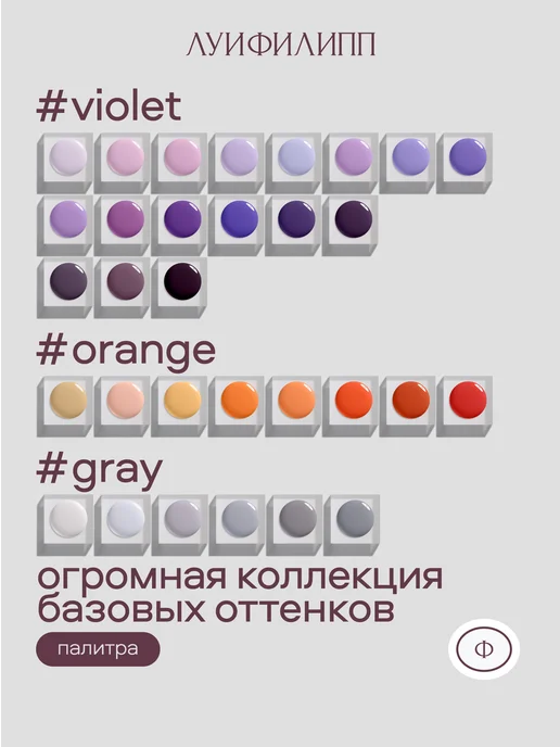 Луи Филипп Бордовый гель лак Red для маникюра, красный, фото 5