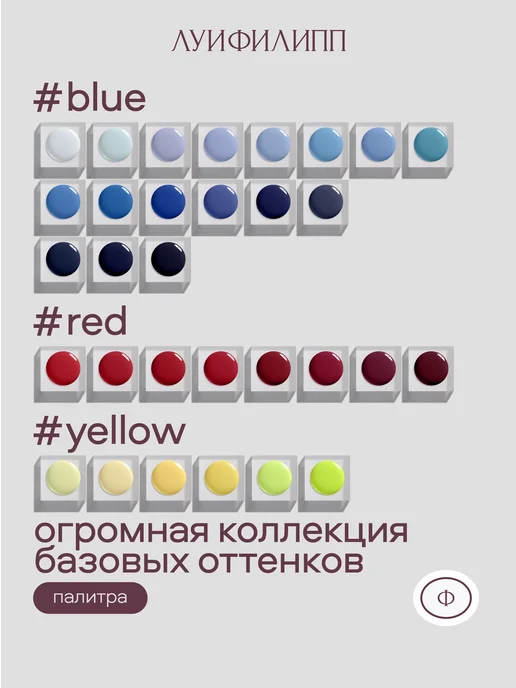 Луи Филипп Темно фиолетовый гель лак Violet для маникюра, фиолетовый, фото 4