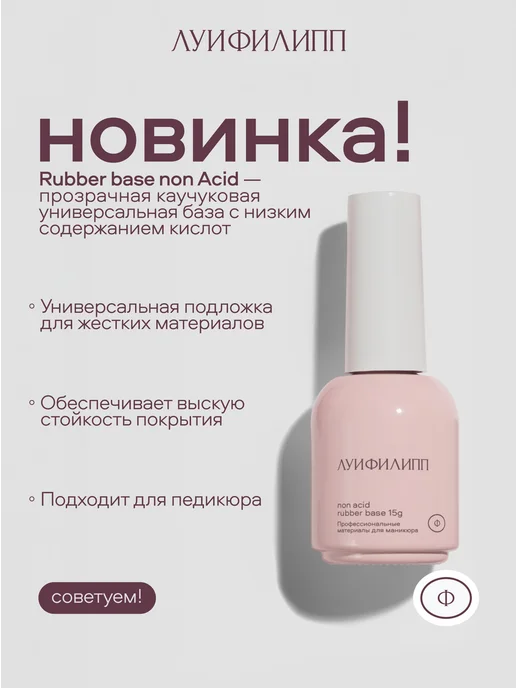 Луи Филипп Темно фиолетовый гель лак Violet для маникюра, фиолетовый, фото 8