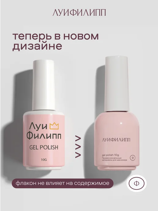 Луи Филипп Серый гель лак Gray для маникюра, серый, фото 2