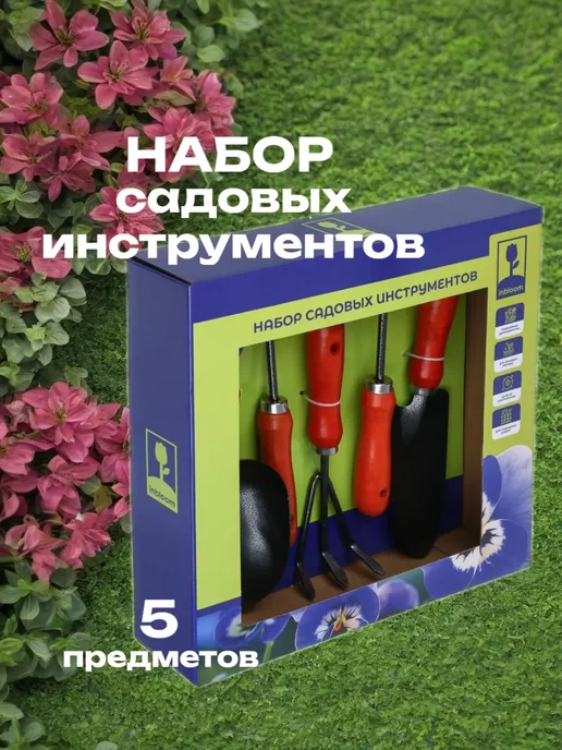Набор садового инструмента 5 предм, коричневый