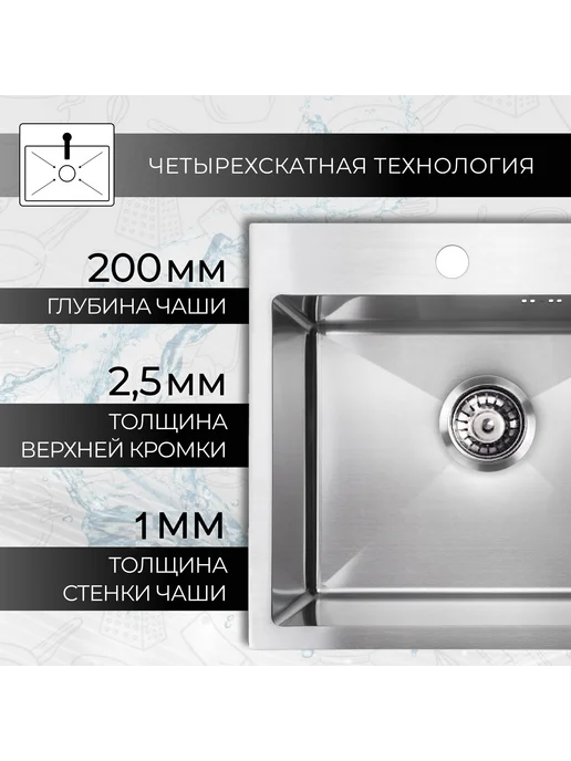 Мойка для кухни 600*505 мм сатин, 600x505 мм, фото 3
